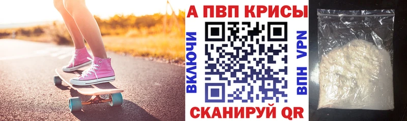 Alpha-PVP СК КРИС  дарнет шоп  МЕГА ONION  Болохово 