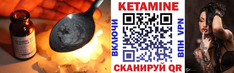 Кетамин VHQ Болохово