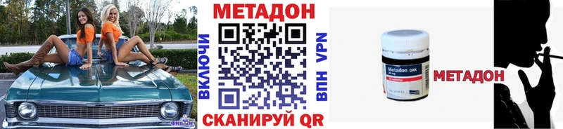 Метадон VHQ  наркотики  Болохово 